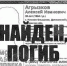 Пропавшего меньше недели назад орловца нашли погибшим - OrelTimes.Ru