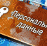 Банки переходят на отечественные системы хранения данных - OrelTimes.Ru