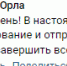Мэрия Орла планирует отремонтировать фонтан на Медведева к Дню города - OrelTimes.Ru