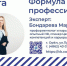 Юным орловцам расскажут о формуле выбора профессии - Единая Россия