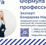 Юным орловцам расскажут о формуле выбора профессии - InfoOrel.Ru
