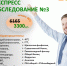 Обследование организма для мужчин за 3300 руб. в САКАРА - InfoOrel.Ru