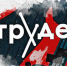 Питерский «Штрудель» выступит на праздничном концерте в Орле на Дне города - OrelTimes.Ru