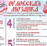 Названы некоторые  участники VI Международного фольклорного фестиваля «Орловская мозаика – 2024». - InfoOrel.Ru