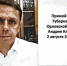 Губернатор Клычков примет участие в благотворительном забеге под патронажем своей супруги - OrelTimes.Ru