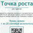 ФАС России начинает приём заявок на участие в девятом Всероссийском конкурсе «Точка роста» для студентов - Орловское УФАС