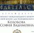 ОРЛОВСКАЯ ШКОЛЬНИЦА СТАЛА ОДНИМ ИЗ АВТОРОВ "ГЕОГРАФИЧЕСКОГО ДИКТАНТА" - Орловское отделение РГО