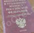В Орле полицейские установили подозреваемого в дистанционном мошенничестве - InfoOrel.Ru