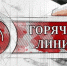 Прибывшим в Орловскую область курянам рассказали, куда обращаться за помощью - OrelTimes.Ru