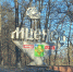 Во Мценске дали старт приватизации МУП «Торговый комплекс» - OrelGrad.Ru