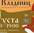 Продукцию орловских народных умельцев представят в Тульской области на Арт-ярмарке «Кладенец» - Правительство Орловской области