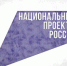 В Орловской области резко сократились расходы по нацпроектам - OrelTimes.Ru
