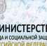 Министерство труда для всех граждан Российской Федерации открыло запись на программу льготного обучения с дальнейшим трудоустройством - Совет народных депутатов