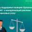В Орле рекламу ипотеки признали ненадлежащей - РИА 57
