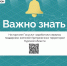 На портале Госуслуг заработали сервисы поддержки жителей приграничных территорий Курской области - Департамент соцзащиты, труда и занятости