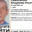 В Орле пропал мужчина в голубой шапке и сапогах - OrelTimes.Ru
