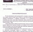 ЛДПР в Орловской области: Школьная безопасность под контролем - ЛДПР