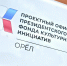 // Фото пресс-службы Губернатора Орловской области - Правительство Орловской области