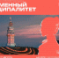 // Фото: https://tavrida.art/ - Правительство Орловской области
