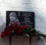 Состоялось открытие мемориальной доски погибшему участнику СВО Сергею Лаврику - РИА 57