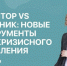 Кредитор VS Должник: Торгово-промышленная палата Орловской области приглашает! - OrelTimes.Ru