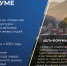 В октябре состоится Форум регионов России «Развитие туристской инфраструктуры» - Инвестиционный портал