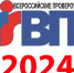 Всероссийские проверочные работы 2024 - Орловский медколледж