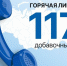 Орловцы могут позвонить на горячую линию фонда «Защитники Отечества» - InfoOrel.Ru