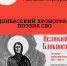 В Орле оценят поэзию СВО - OrelGrad.Ru