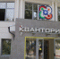 Отопление Кванториума под вопросом - InfoOrel.Ru