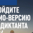Фото с сайта www.dictant.rgo.ru - Орловское отделение РГО