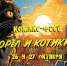 Библиотека им. А.С. Пушкина приглашает на фестиваль комиксов «Орёл и котики» - InfoOrel.Ru
