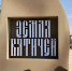 Укромный парк «Земля вятичей» проверила КСП - OrelGrad.Ru