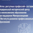 Атлас доступных профессий - Орловский медколледж