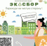 В Орле в последнюю субботу октября пройдет экологическая акция «ЭкоСбор» - InfoOrel.Ru