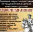 Под Орлом пройдёт масштабный фестиваль по казачьим искусствам - OrelTimes.Ru
