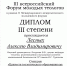 Студенты и преподаватели кафедры теологии, религиоведения и культурных аспектов национальной безопасности ОГУ имени И.С. Тургенева приняли участие в работе III Всероссийского Форума молодых теологов. 24-25 октября 2024 года. - Орловская и Ливенская епархия