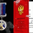 Орловского школьника наградили медалью в Совете Федерации - OrelTimes.Ru