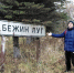 Фото: Д. Балагутин - Орловское отделение РГО
