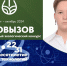 Орловчанка Маргарита Полухина вошла в число победителей конкурса «Эковызов» - Правительство Орловской области