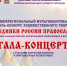 В Орле пройдет гала-концерт «Наследники России православной» - РИА 57