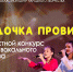Звездочек провинции выберут в Орле - OrelGrad.Ru