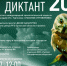 Афиша Ю. Жеребцов - Орловское отделение РГО