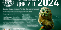 Афиша Ю. Жеребцов - Орловское отделение РГО