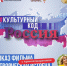 Известная телеведущая Арина Шарапова представит в Орле проект «Культурный код Россия» - InfoOrel.Ru
