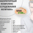 Лабораторный комплекс обследования для мужчин! - InfoOrel.Ru