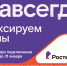 Раз — и «Навсегда»: «Ростелеком» предложил новые тарифы на услуги для дома и семьи, которые не изменятся никогда - Комсомольская Правда