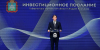 В начале декабря губернатор Андрей Клычков выступит с инвестиционным посланием на 2025 год - InfoOrel.Ru