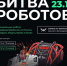 // Фото: Минцифры России - Правительство Орловской области