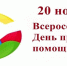 Всероссийский день правовой помощи детям! - Адвокатская палата
